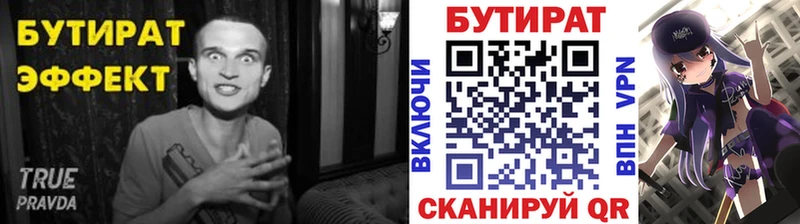 БУТИРАТ жидкий экстази  Верхотурье 