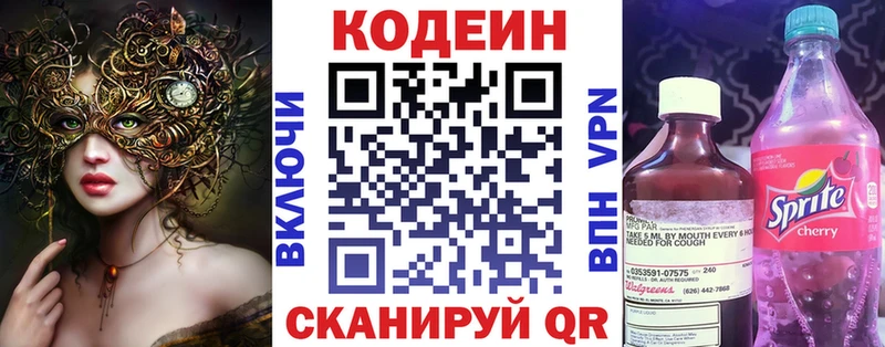 Кодеиновый сироп Lean Purple Drank  что такое   маркетплейс как зайти  Верхотурье 