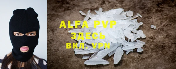ALPHA-PVP Белокуриха